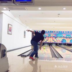 电话 地址 价格 营业时间 天心阁 白沙井保龄球馆团购 长沙运动健身