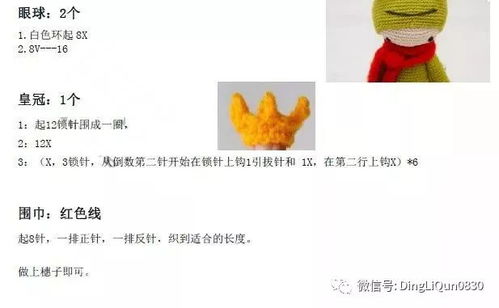 保龄球瓶 笔袋套子等多款玩偶制作图解